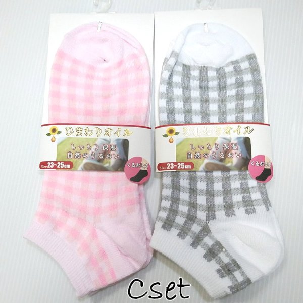画像9: レディース くるぶし丈ソックス 靴下 2足セット 23〜25cm レディース ドット柄 チェック柄 クリックポスト送料無料/msx005