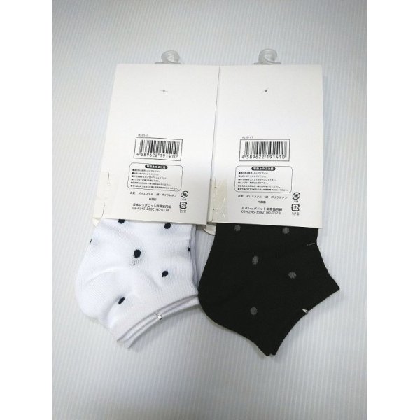 画像14: レディース くるぶし丈ソックス 靴下 2足セット 23〜25cm レディース ドット柄 チェック柄 クリックポスト送料無料/msx005