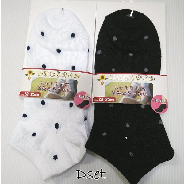 画像12: レディース くるぶし丈ソックス 靴下 2足セット 23〜25cm レディース ドット柄 チェック柄 クリックポスト送料無料/msx005