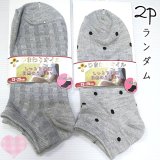 レディース くるぶし丈ソックス 靴下 2足セット 23〜25cm レディース ドット柄 チェック柄 クリックポスト送料無料/msx005