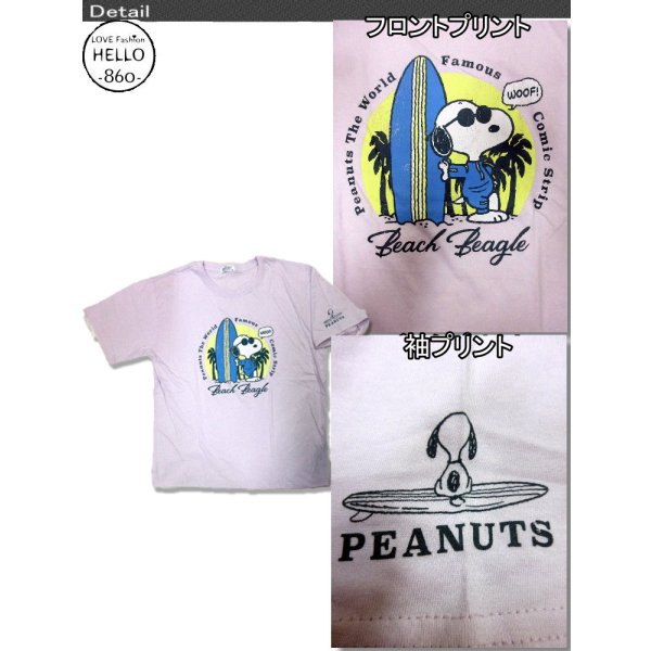 画像5: スヌーピー 3L 4L 大きいサイズ メンズ Tシャツ 半袖 薄手 ひび割れ プリント サーフ 柄 / bia413