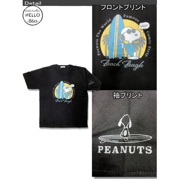 画像3: スヌーピー 3L 4L 大きいサイズ メンズ Tシャツ 半袖 薄手 ひび割れ プリント サーフ 柄 / bia413