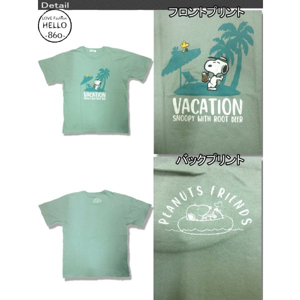 画像5: スヌーピー 3L 4L 大きいサイズ メンズ Tシャツ 半袖 薄手 ひび割れ プリント 南国満喫中 柄 / bia414