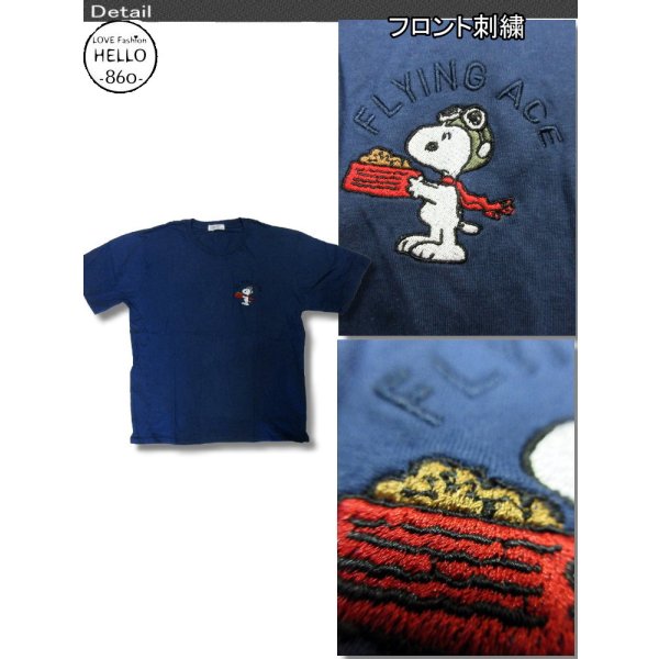 画像2: スヌーピー 3L 大きいサイズ メンズ Tシャツ 半袖 薄手 フム 困ったな 柄 刺繍 / bia426