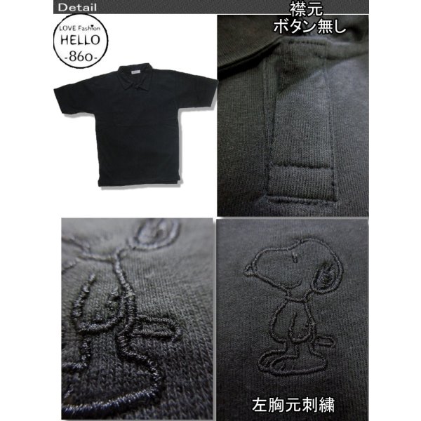 画像3: スヌーピー ポロシャツ メンズ  5分袖 半袖 刺繍 柄 ビッグシルエット/ bia104