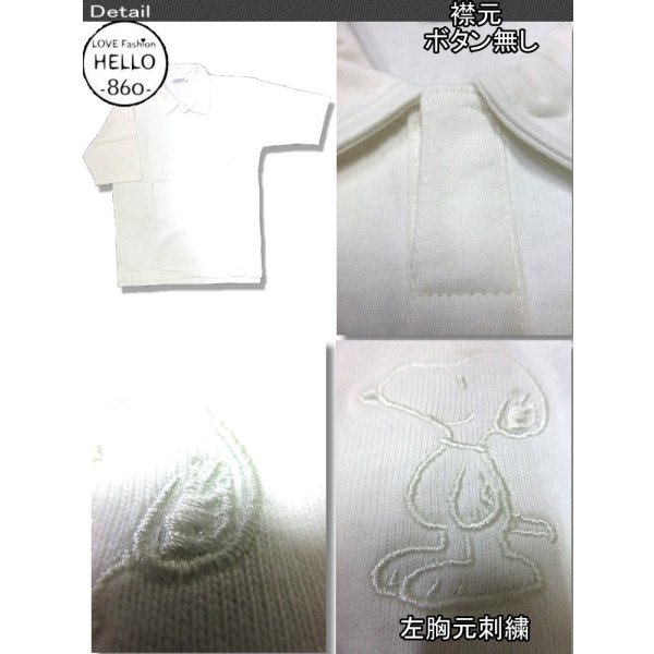 画像5: スヌーピー ポロシャツ メンズ  5分袖 半袖 刺繍 柄 ビッグシルエット/ bia104