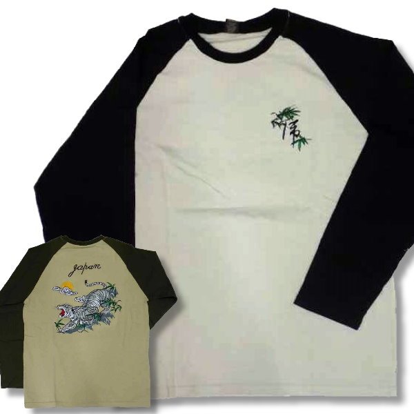 画像1: クリックポスト送料無料/ メンズ 長袖 和風 和柄 虎 柄 刺繍 ラグラン袖 ロンT ロング Tシャツ 是空 / bia184