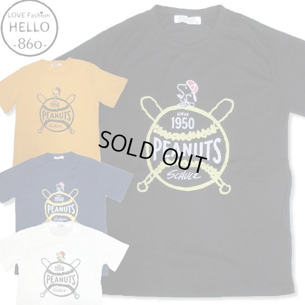 画像1: クリックポスト送料無料/ スヌーピー 半袖 Tシャツ メンズ ハニカムメッシュ ビッグボール 柄 アメカジ 吸汗速乾 / bia328