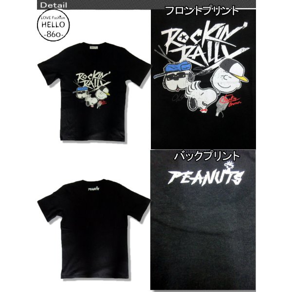 画像3: スヌーピー 半袖 Tシャツ メンズ 天竺 ひび割れプリント ロックンロール ヴォーカル 柄 キャラ 薄手 アメカジ /bia431