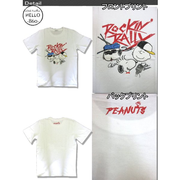 画像5: スヌーピー 半袖 Tシャツ メンズ 天竺 ひび割れプリント ロックンロール ヴォーカル 柄 キャラ 薄手 アメカジ /bia431