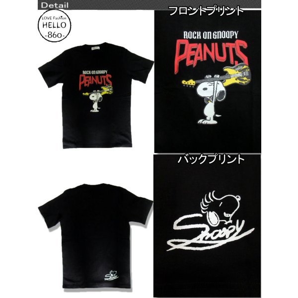 画像3: スヌーピー 半袖 Tシャツ メンズ 天竺 ロックンロール ギター 破壊 柄 キャラ 薄手 アメカジ /bia433