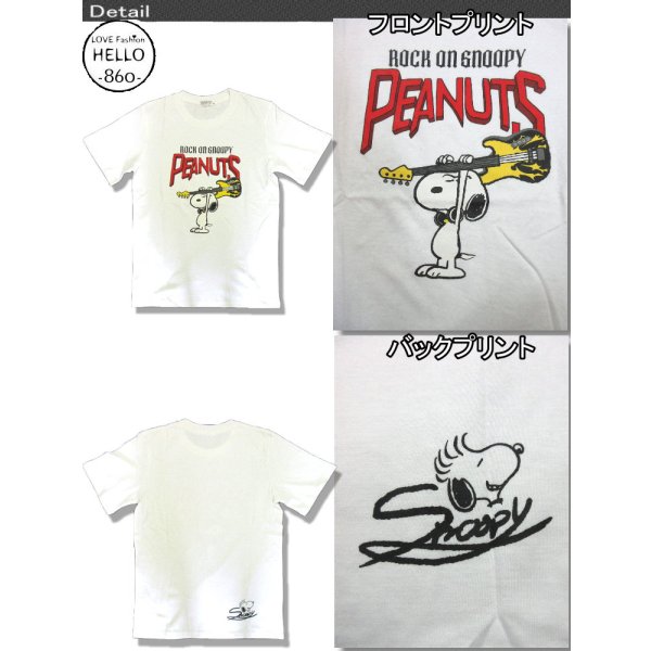 画像5: スヌーピー 半袖 Tシャツ メンズ 天竺 ロックンロール ギター 破壊 柄 キャラ 薄手 アメカジ /bia433