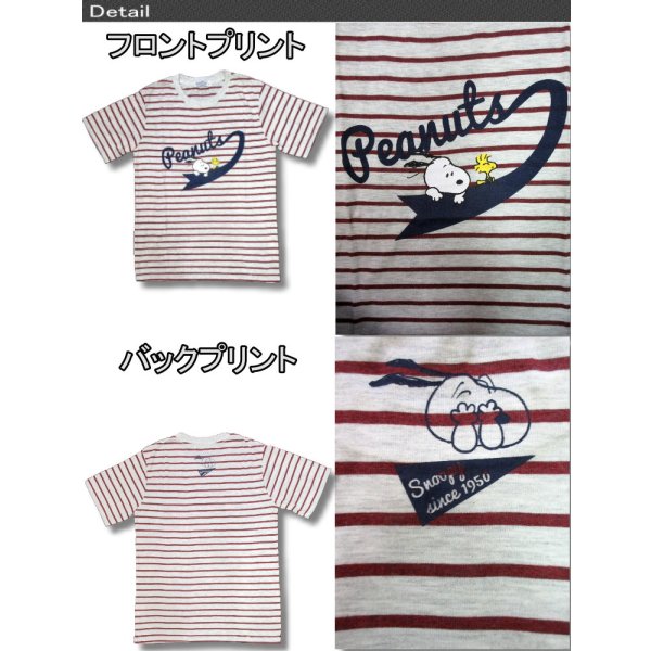 画像3: クリックポスト送料無料/ スヌーピー アメカジ メンズ 半袖 Tシャツ 先染め ボーダー 柄 プリント 薄手 / bia452