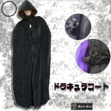 訳あり (ダークスター) DARK STAR UK ドラキュラゴシック 超ロングマキシ丈マントコート ファッション メンズ 服 ゴス 黒