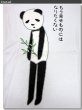 画像3: クリックポスト送料無料/ 在庫処分セール アウトレット 再無  PANDA パンダ メンズ 半袖 Tシャツ 本音 柄 薄手 / bia033 (3)