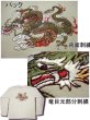 画像7: クリックポスト送料無料/ メンズ 長袖 和風 和柄 雲竜 威嚇 柄 刺繍 ロンT Tシャツ 是空 / bia148 (7)