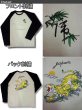 画像5: クリックポスト送料無料/ メンズ 長袖 和風 和柄 虎 柄 刺繍 ラグラン袖 ロンT ロング Tシャツ 是空 / bia184 (5)