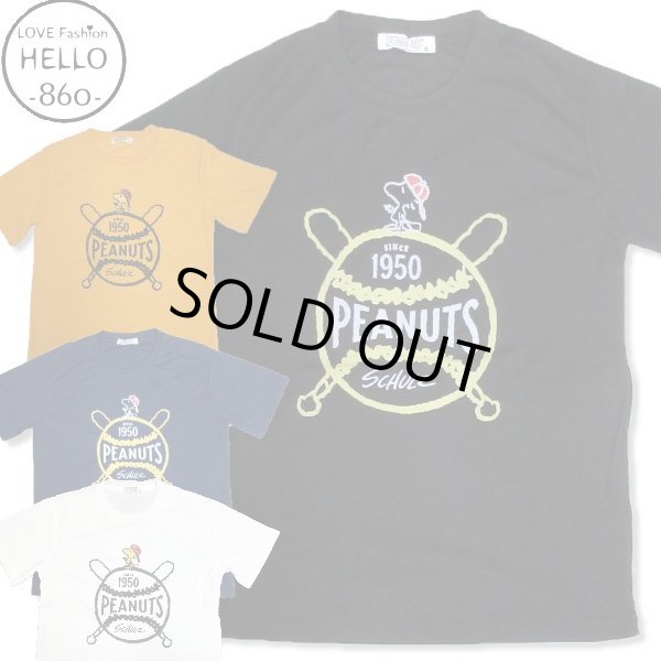 画像1: クリックポスト送料無料/ スヌーピー 半袖 Tシャツ メンズ ハニカムメッシュ ビッグボール 柄 アメカジ 吸汗速乾 / bia328 (1)