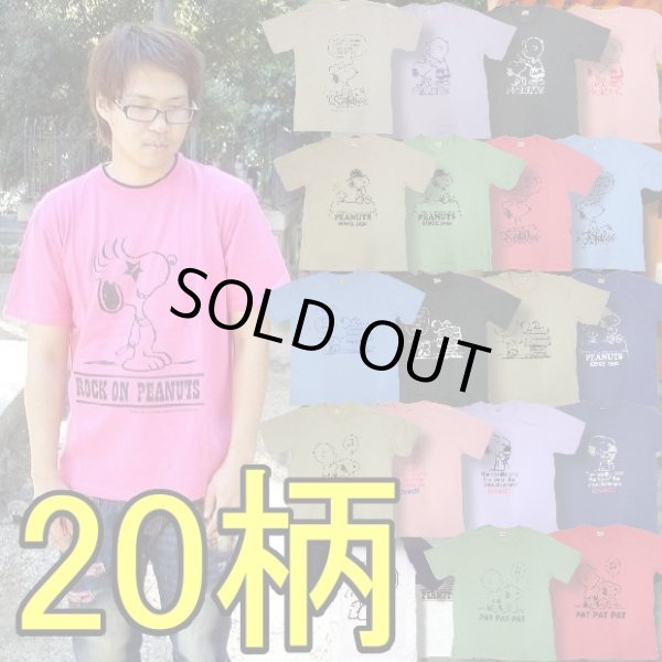 画像1: クリックポスト送料無料/ スヌーピー 3L 4L 5L 大きいサイズ メンズ Tシャツ 半袖 薄手 / bia434 (1)