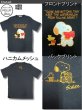 画像10: クリックポスト送料無料/ アウトレット 再無 スヌーピー 3L 4L 大きいサイズ メンズ Tシャツ 半袖 刺繍 ハニカムメッシュ ラグラン 薄手 / bia911 (10)