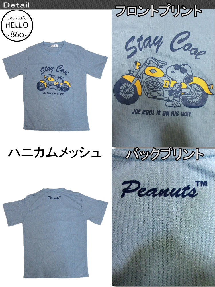 クリックポスト送料無料/ スヌーピー 半袖 Tシャツ メンズ ハニカム