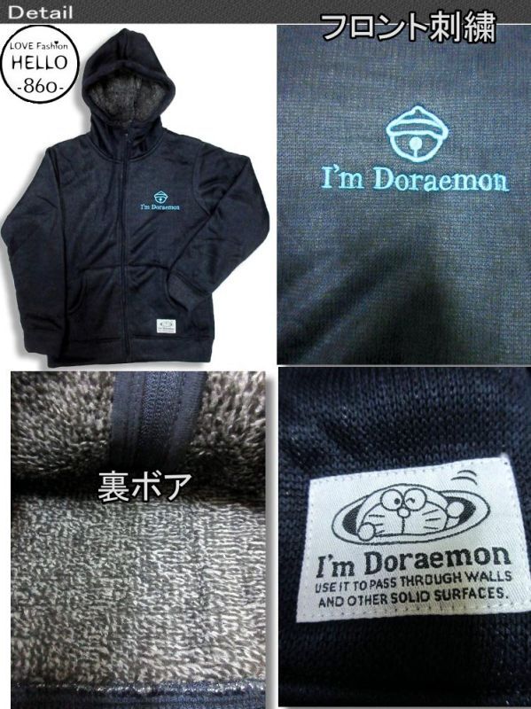 I'm Doraemonドラえもん メンズ 長袖 パーカー ニットフリース 裏ボア